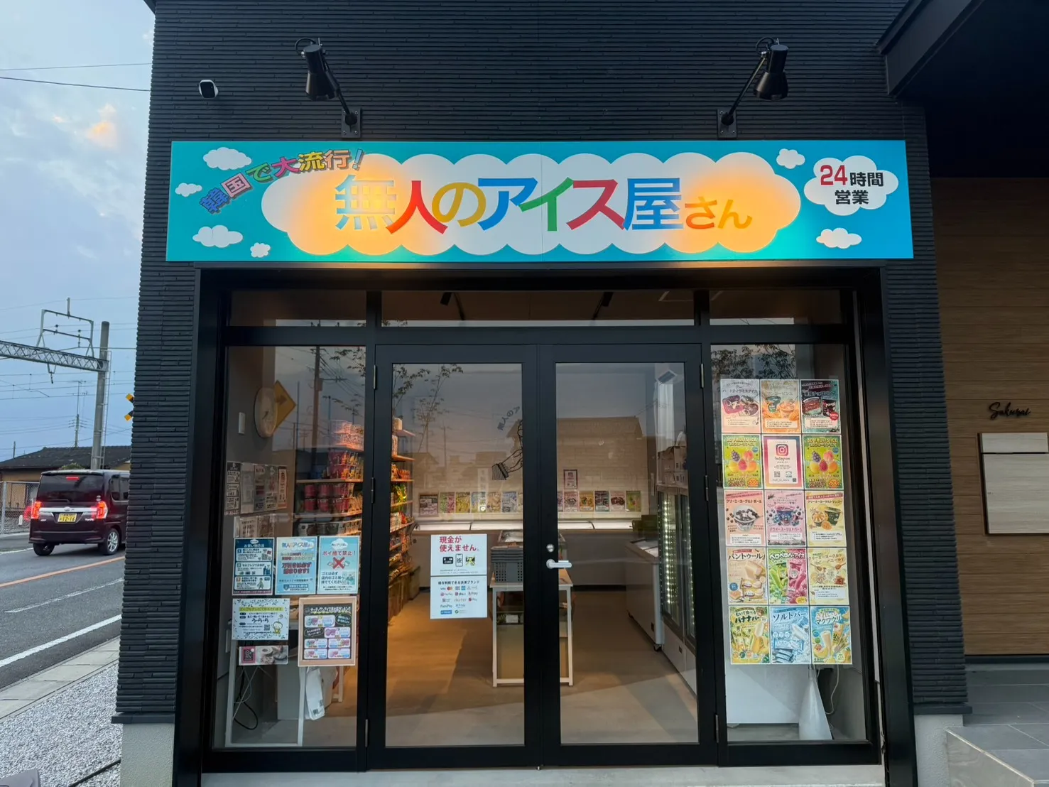 多々良店